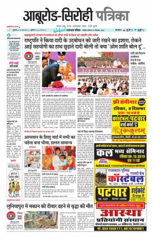 rajasthan patrika abu road