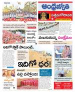 West Godavari District