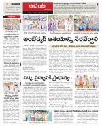 West Godavari Constituencies