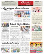 Visakhapatnam constituencies