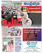 Mahabubnagar District