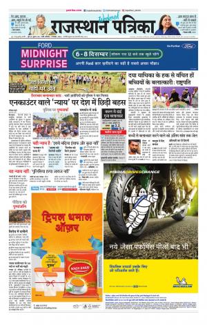 rajasthan patrika pali