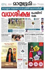 Kottayam (includes Pathanamthitta & Idukki)