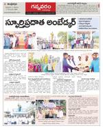 Vjayawada Constituencies