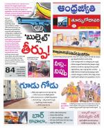 East Godavari District