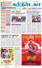 Bangalore Supplement