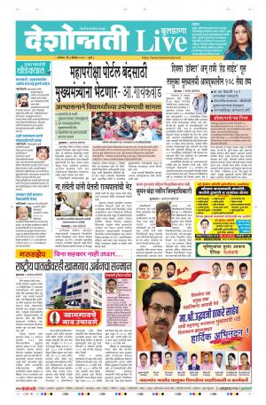 07th Dec Buldhana Live