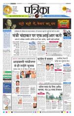 Patrika Bhilai
