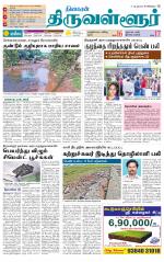 Tiruvellore-Chennai Supplement