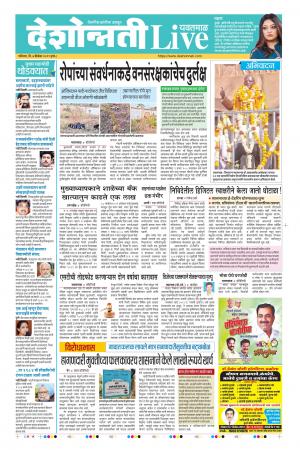 07th Dec Yevatmal Live