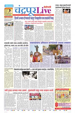 07th Dec Chandrapur Live