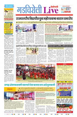 07th Dec Gadchiroli Live