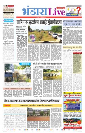 07th Dec Bhandara Live