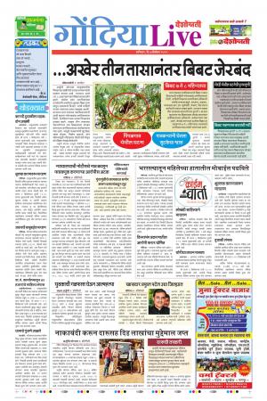 07th Dec Gondia Live