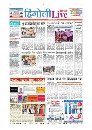 07th Dec Hingoli Live