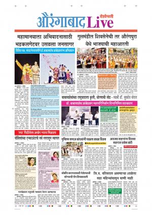07th Dec Aurangabad Live