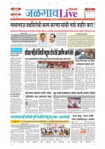 Jalgaon Live