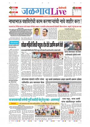 07th Dec Jalgaon Live