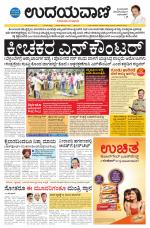 Hubballi Edition