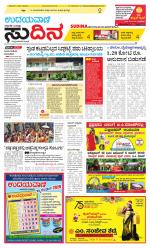 Sudina(Belthangadi - Bantwal)