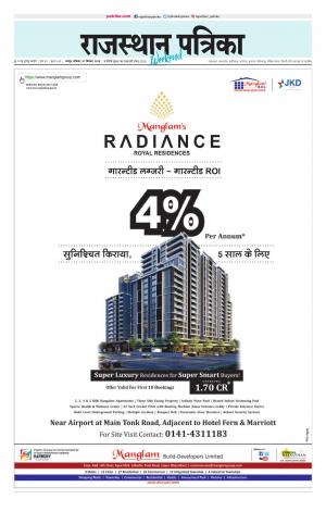 Rajasthan Patrika Jaipur