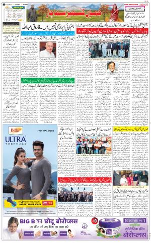 The Daily Hindsamachar Jammu