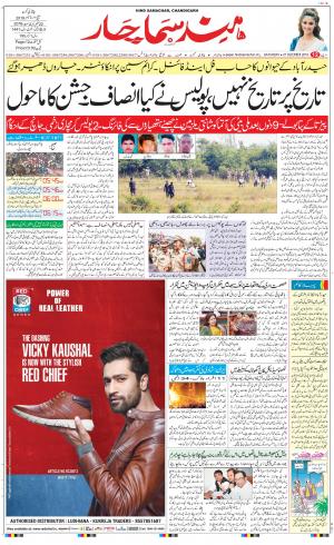 The Daily Hindsamachar Chandigarh