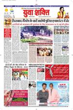 युवाशक्ति