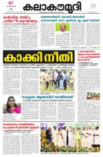 Kalakaumudi Daily Mumbai