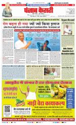 DELHI MAIN - PUNJAB KESARI