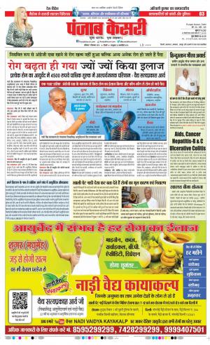 DELHI MAIN - PUNJAB KESARI