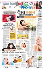 Punjab Kesari Health