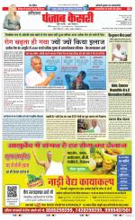 Panipat - Punjab Kesari