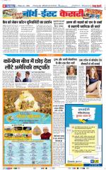 North East Main - Punjab Kesari
