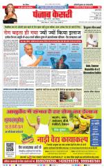 Lucknow - Punjab Kesari