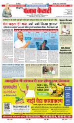 Karnal - Punjab Kesari