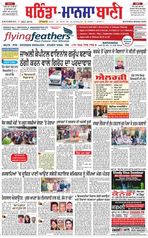  Bhantinda - Mansa Bani