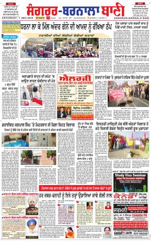  Sangrur - Barnala Bani