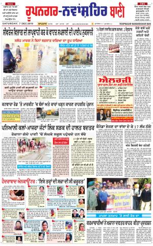  Roopnagar- Shaheed Bhagat Singh Nagar Bani