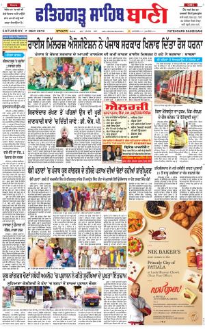  Fatehgarh Sahib Bani