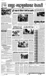 Bijnor - Punjab Kesari