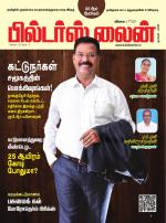 Builders line Tamil - December  2019