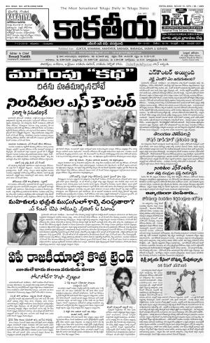 Kakatiya daily