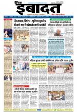 DAINIK IBADAT