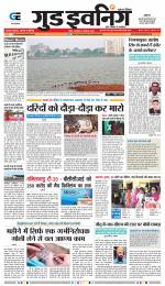 GOOD EVENING CITY INDORE