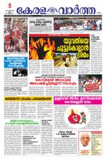 Kerala Vartha