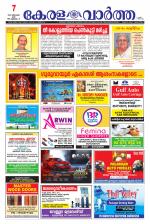 Kerala Vartha