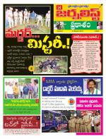 The Journalist Telugu Daily - MAIN