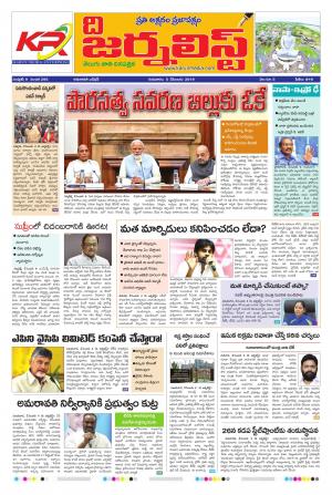 The Journalist Telugu Daily - MAIN