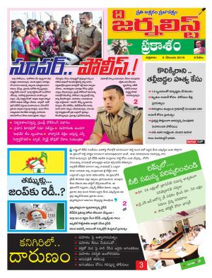 The Journalist Telugu Daily - MAIN